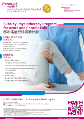 Subsidy Physiotherapy Program for Acute and Chronic Pain